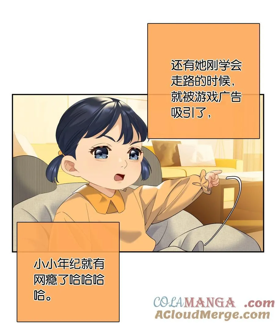 第82话 你比我想象中的还热情 第15页