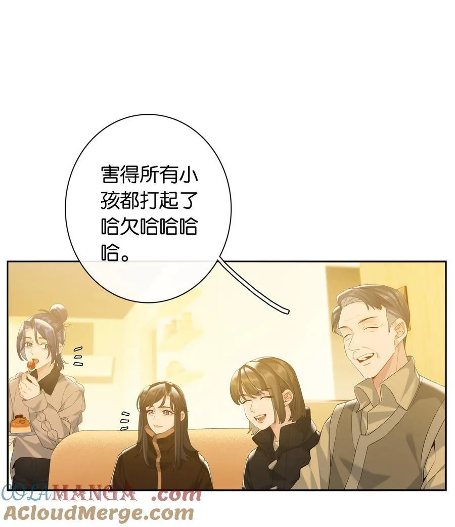第82话 你比我想象中的还热情 第17页