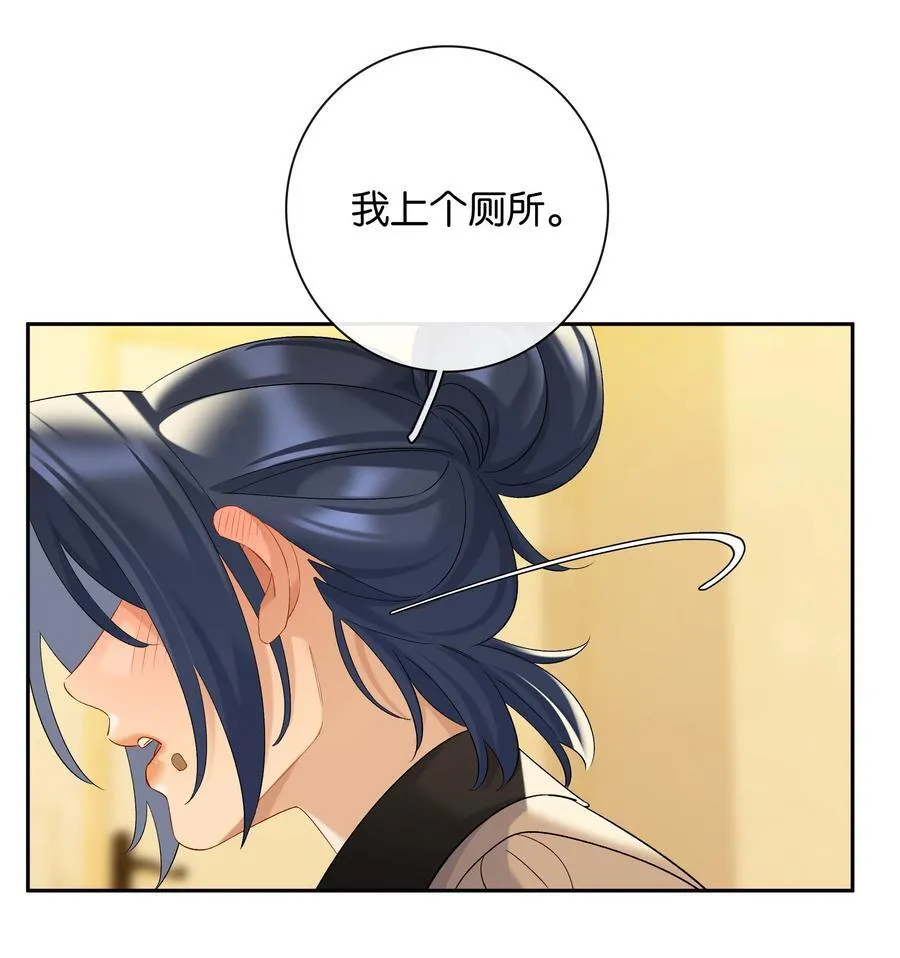 第82话 你比我想象中的还热情 第22页