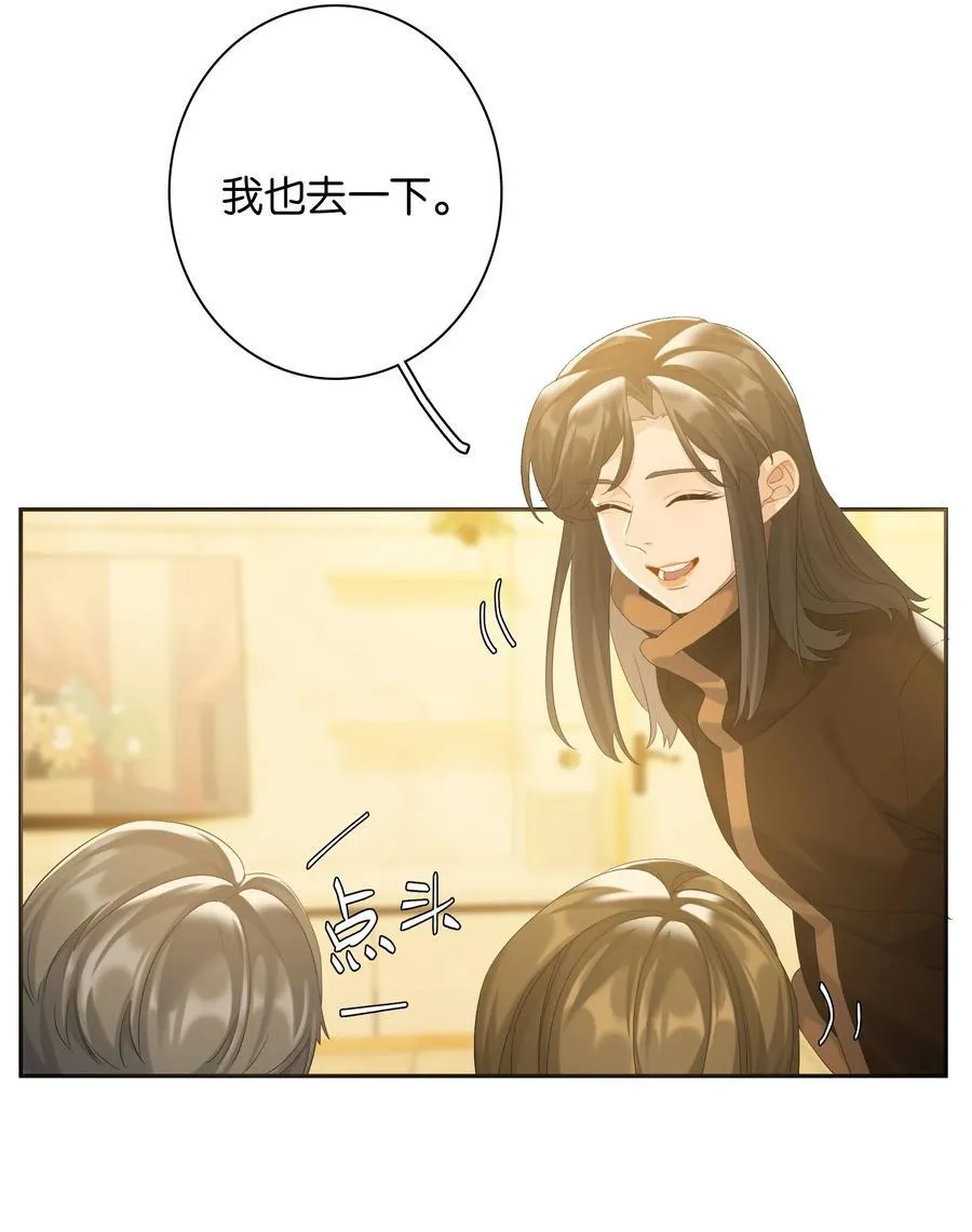 第82话 你比我想象中的还热情 第24页