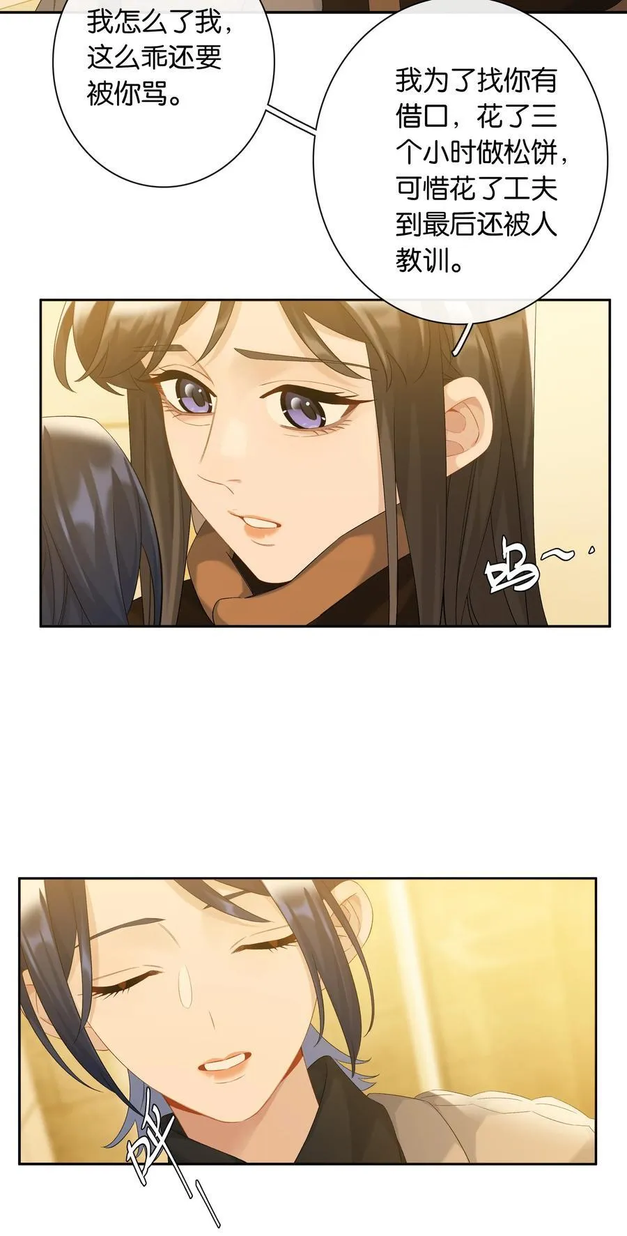 第82话 你比我想象中的还热情 第30页