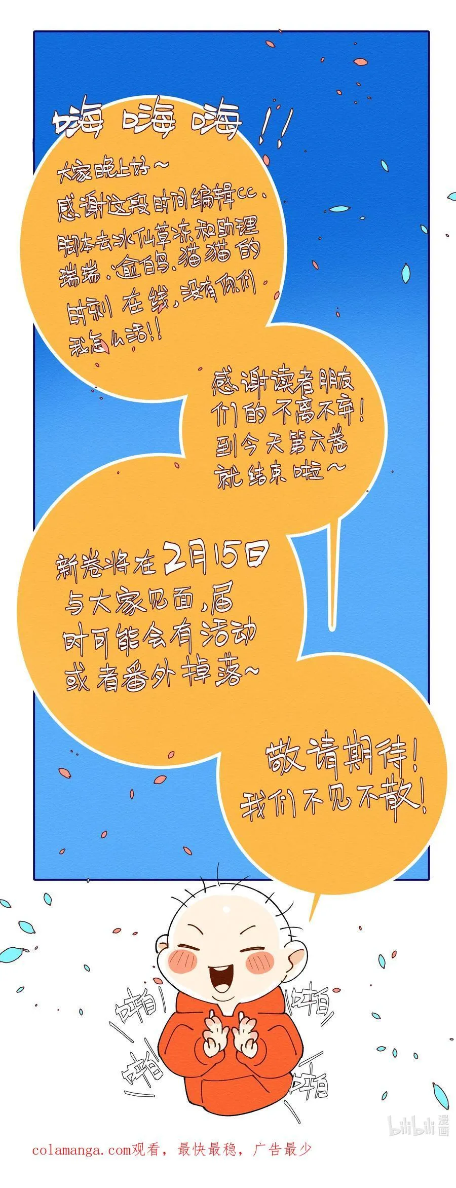 第82话 你比我想象中的还热情 第40页
