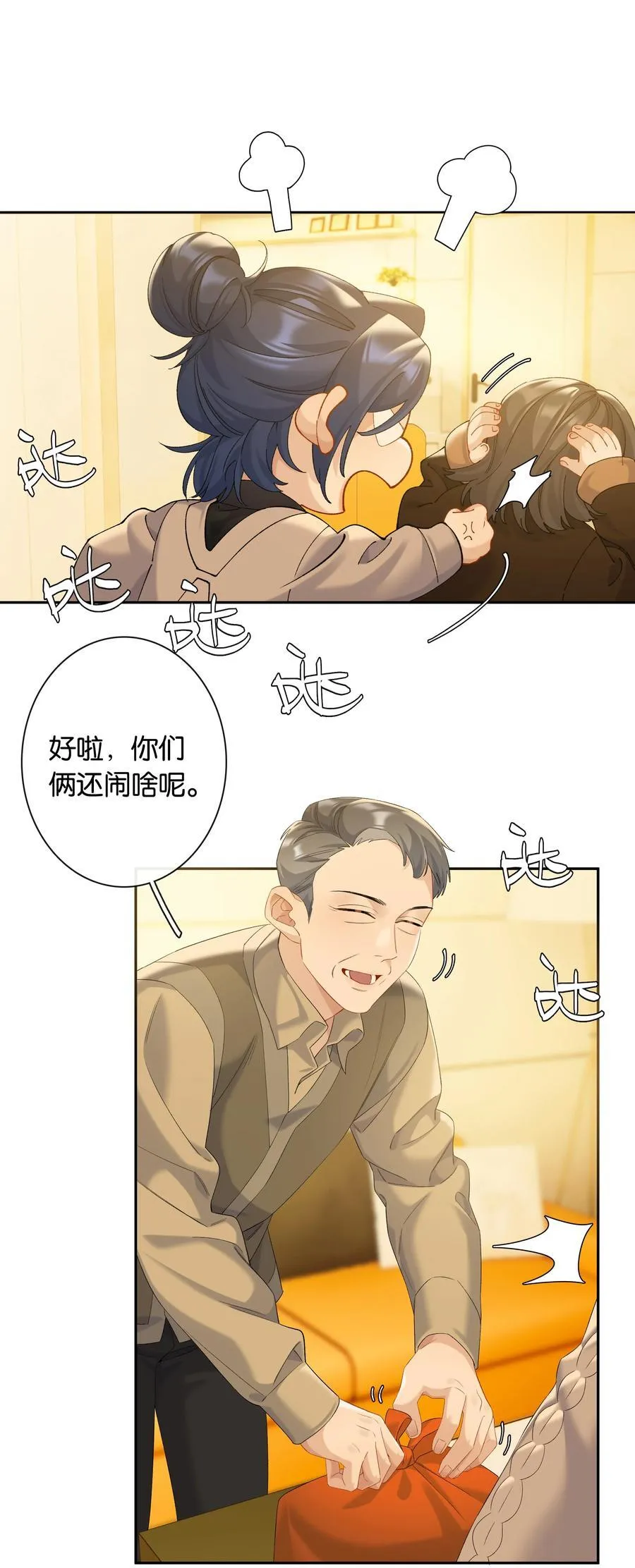 第83话 谢谢你陪伴她这么多年 第2页