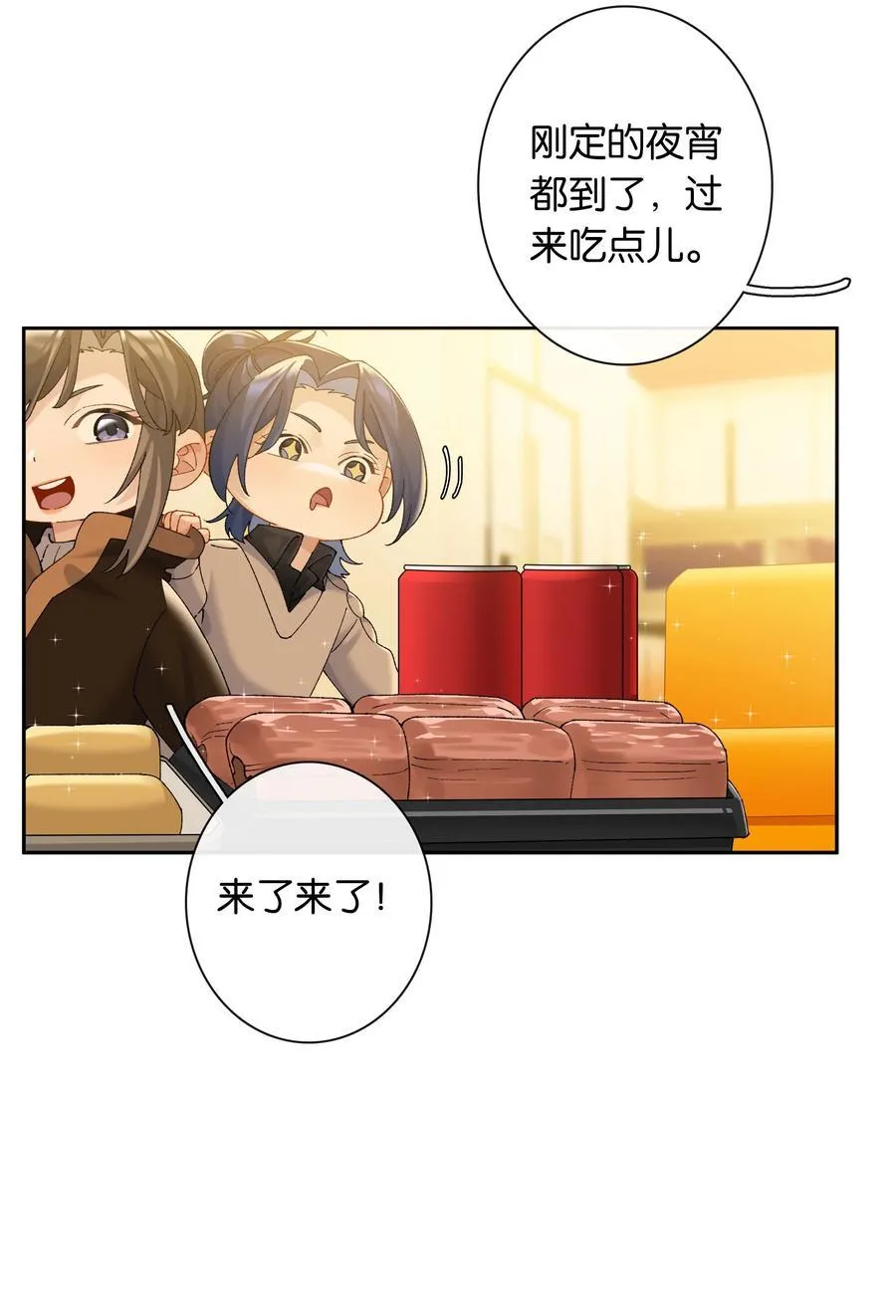 第83话 谢谢你陪伴她这么多年 第3页