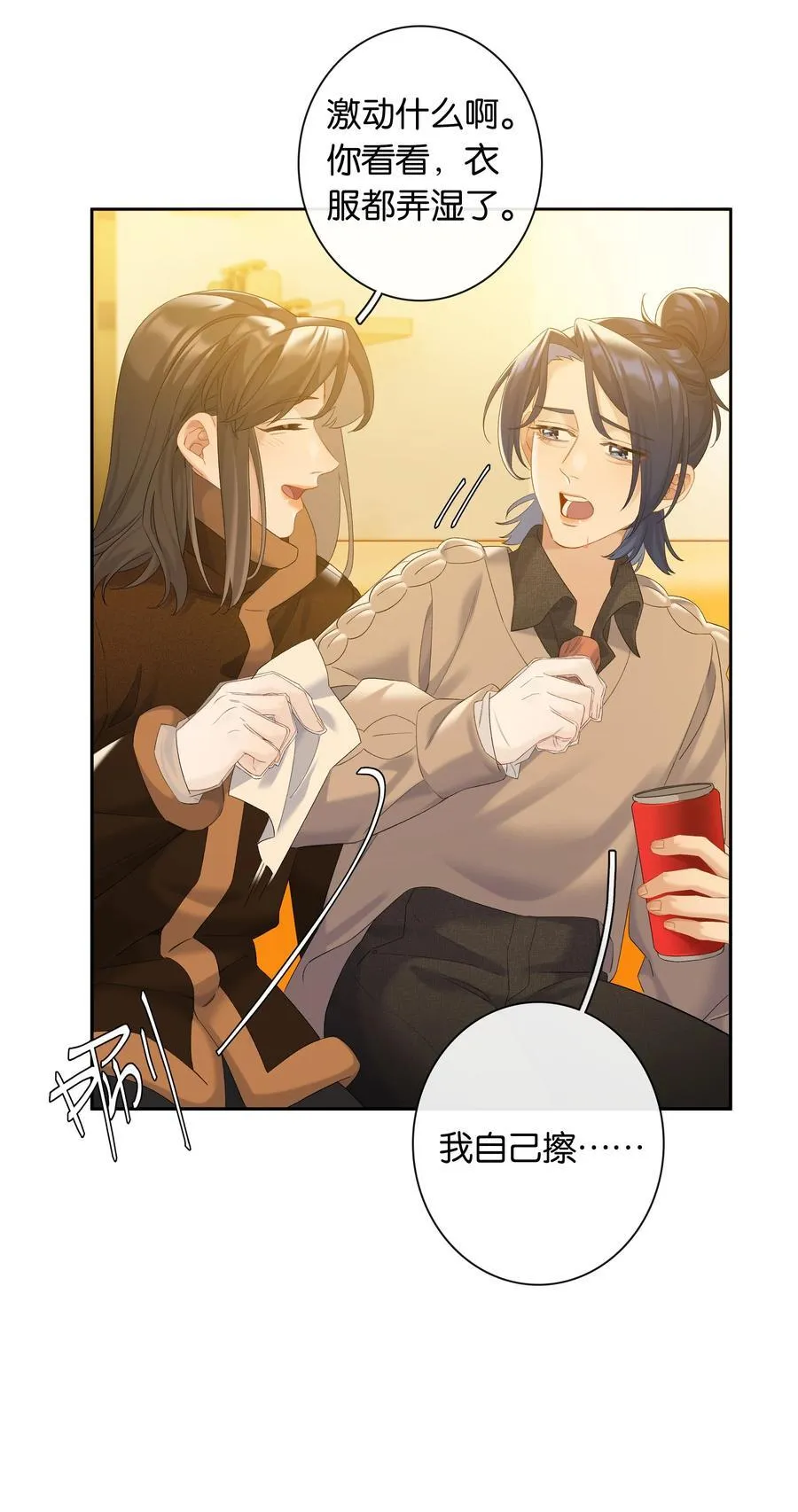 第83话 谢谢你陪伴她这么多年 第8页