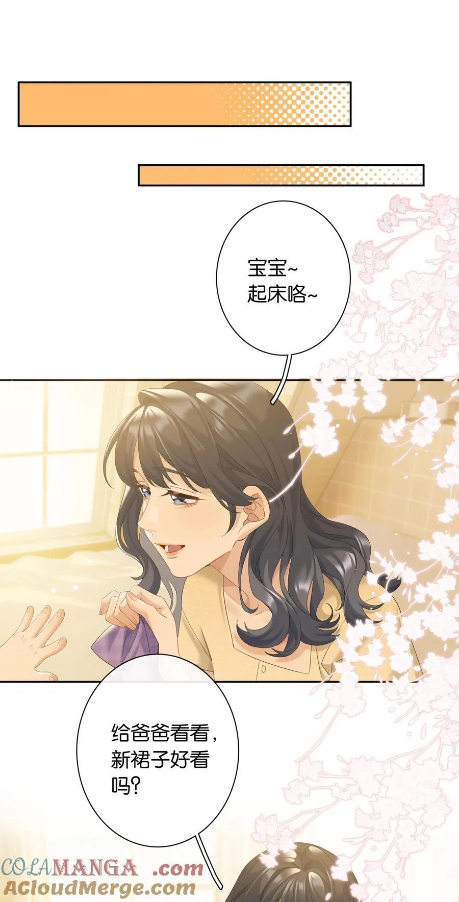 第83话 谢谢你陪伴她这么多年 第10页