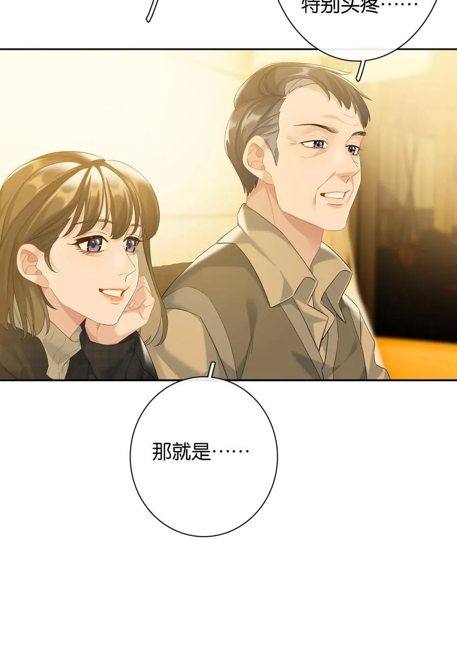 第83话 谢谢你陪伴她这么多年 第14页