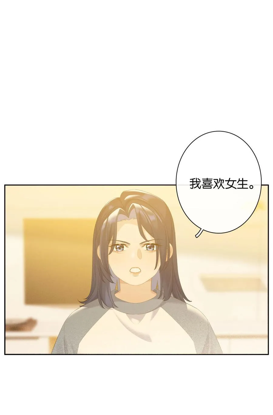 第83话 谢谢你陪伴她这么多年 第15页