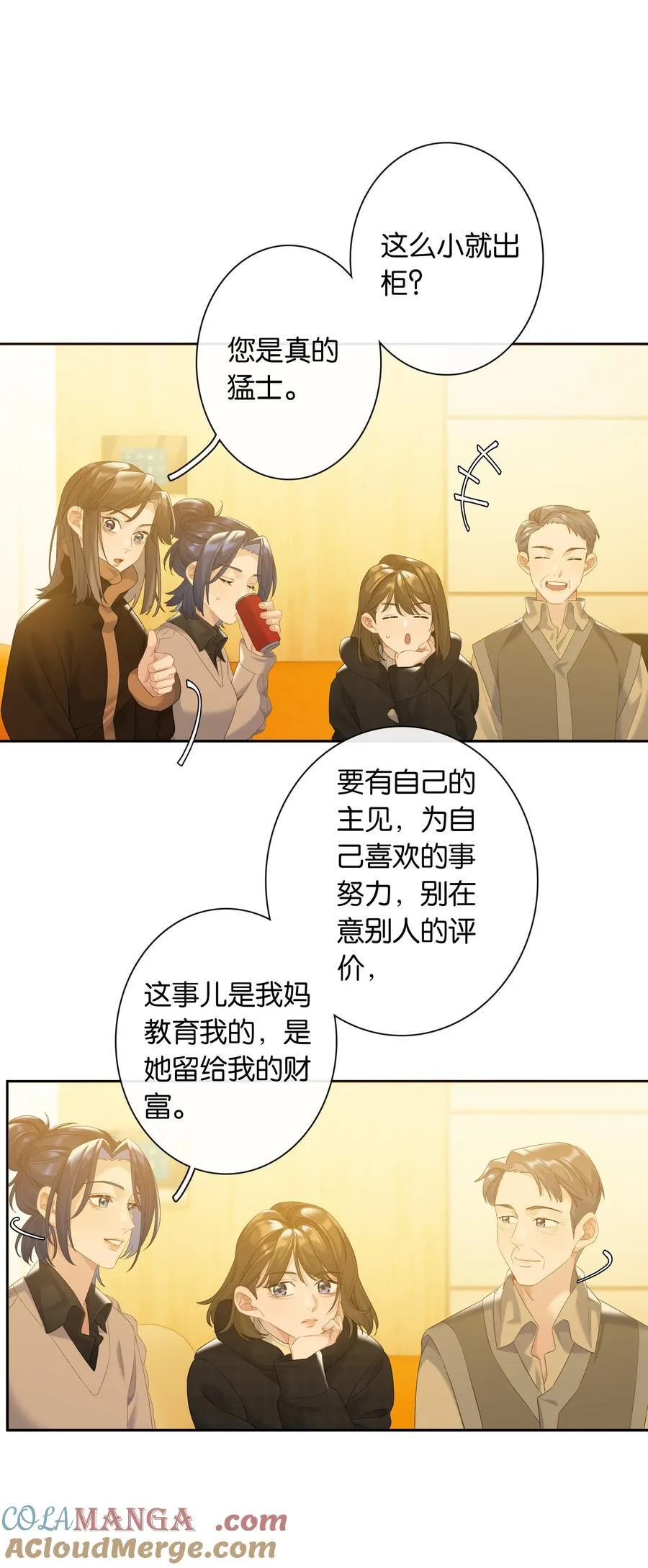 第83话 谢谢你陪伴她这么多年 第16页
