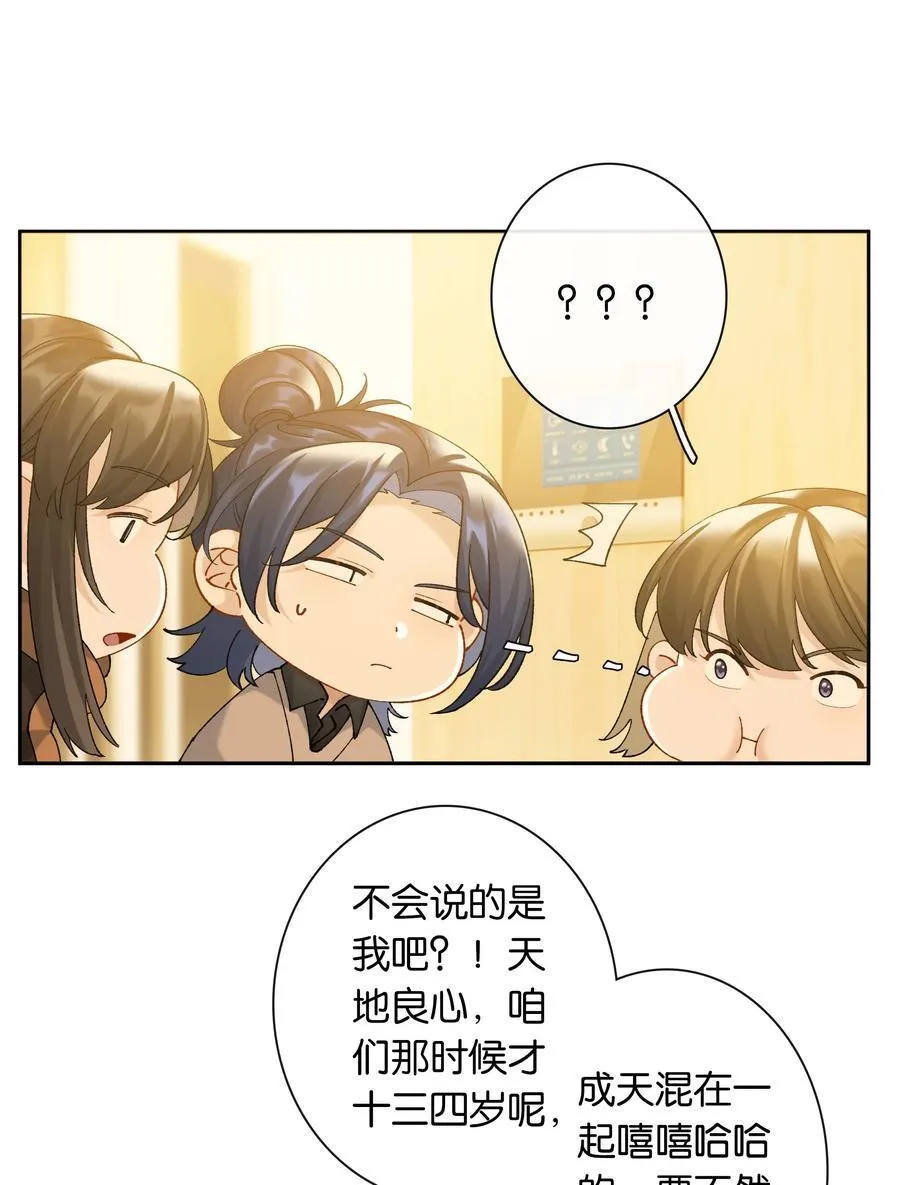 第83话 谢谢你陪伴她这么多年 第21页