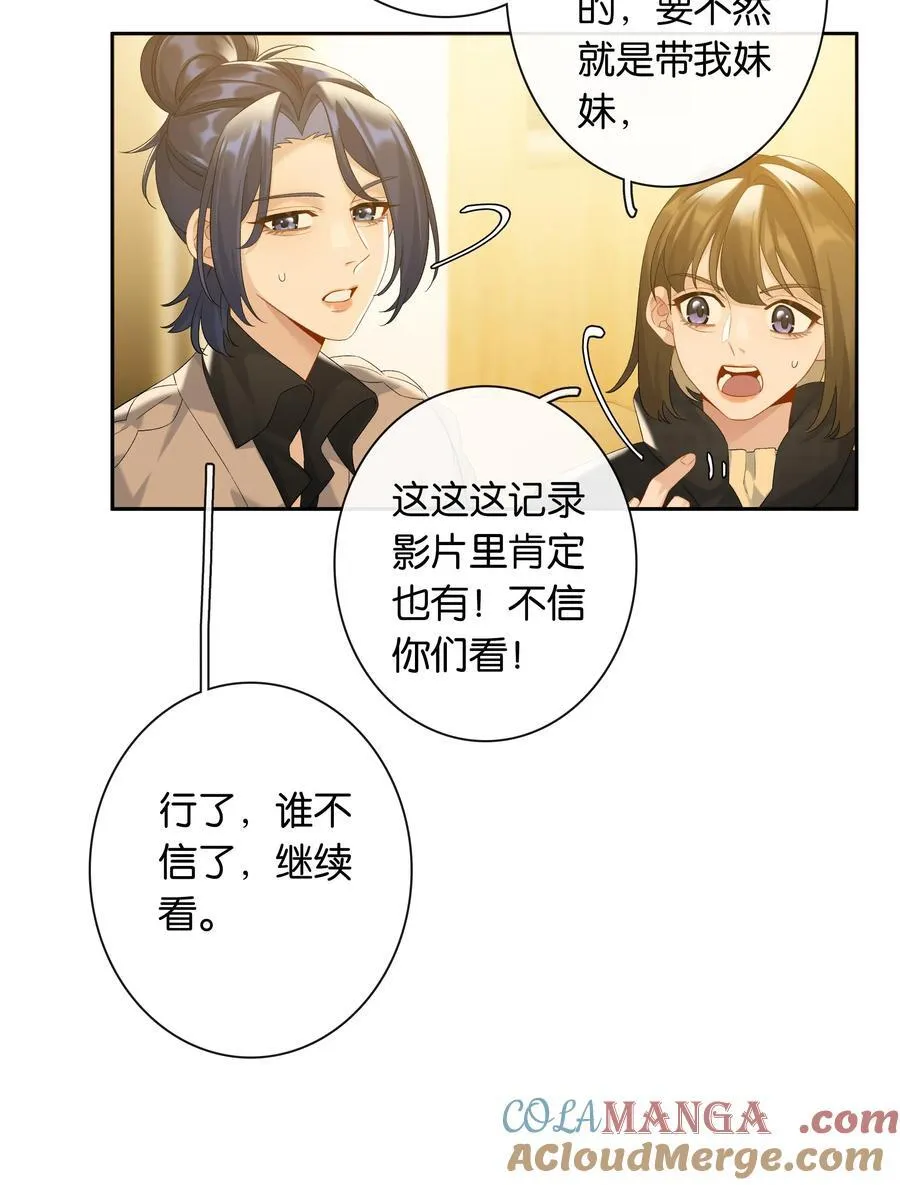 第83话 谢谢你陪伴她这么多年 第22页
