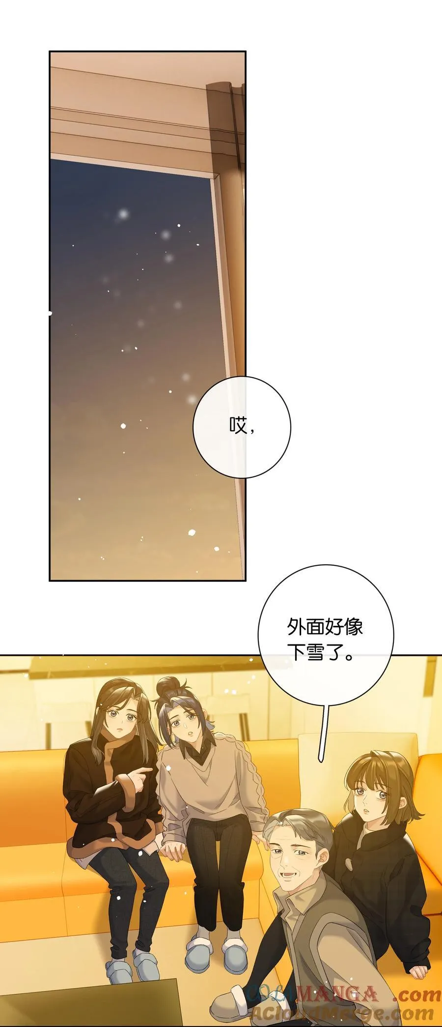 第83话 谢谢你陪伴她这么多年 第28页