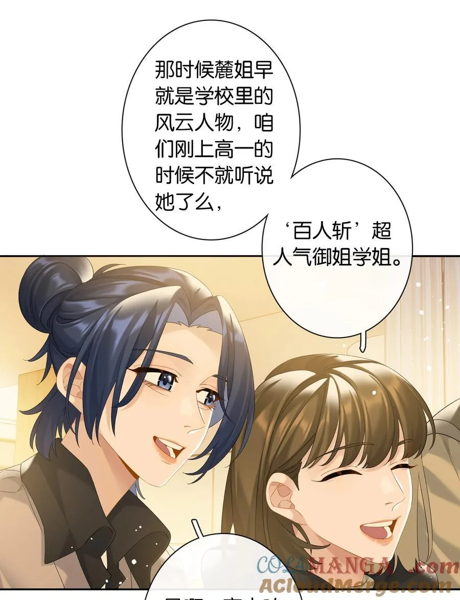 第83话 谢谢你陪伴她这么多年 第31页