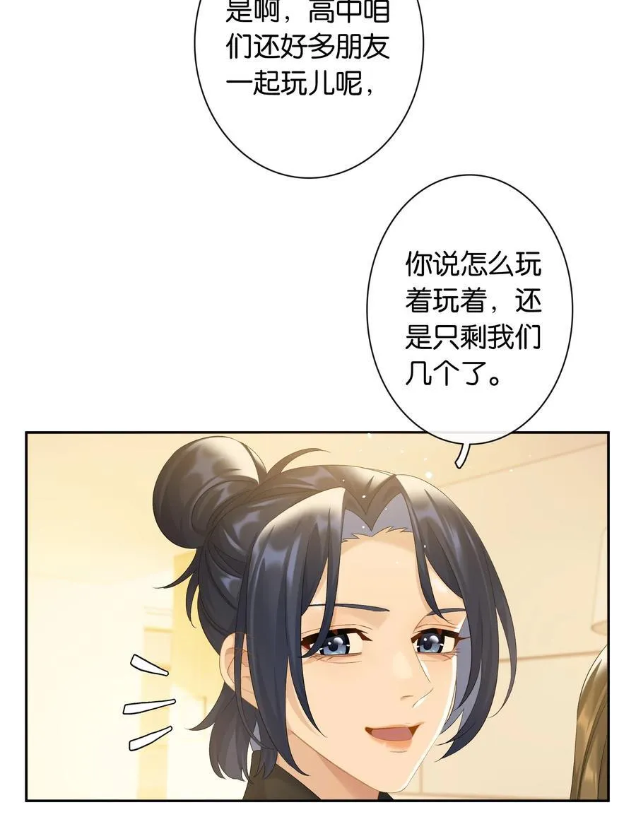 第83话 谢谢你陪伴她这么多年 第32页