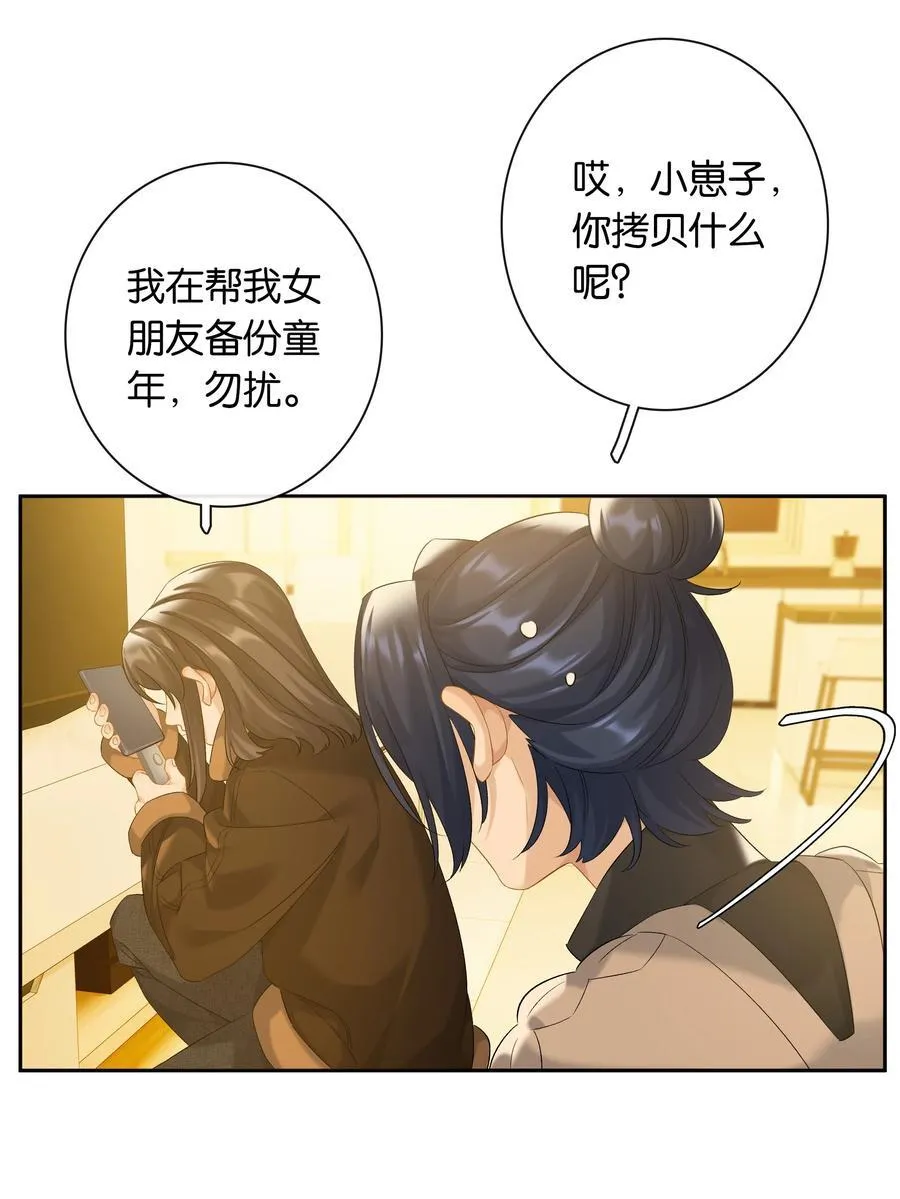 第83话 谢谢你陪伴她这么多年 第33页