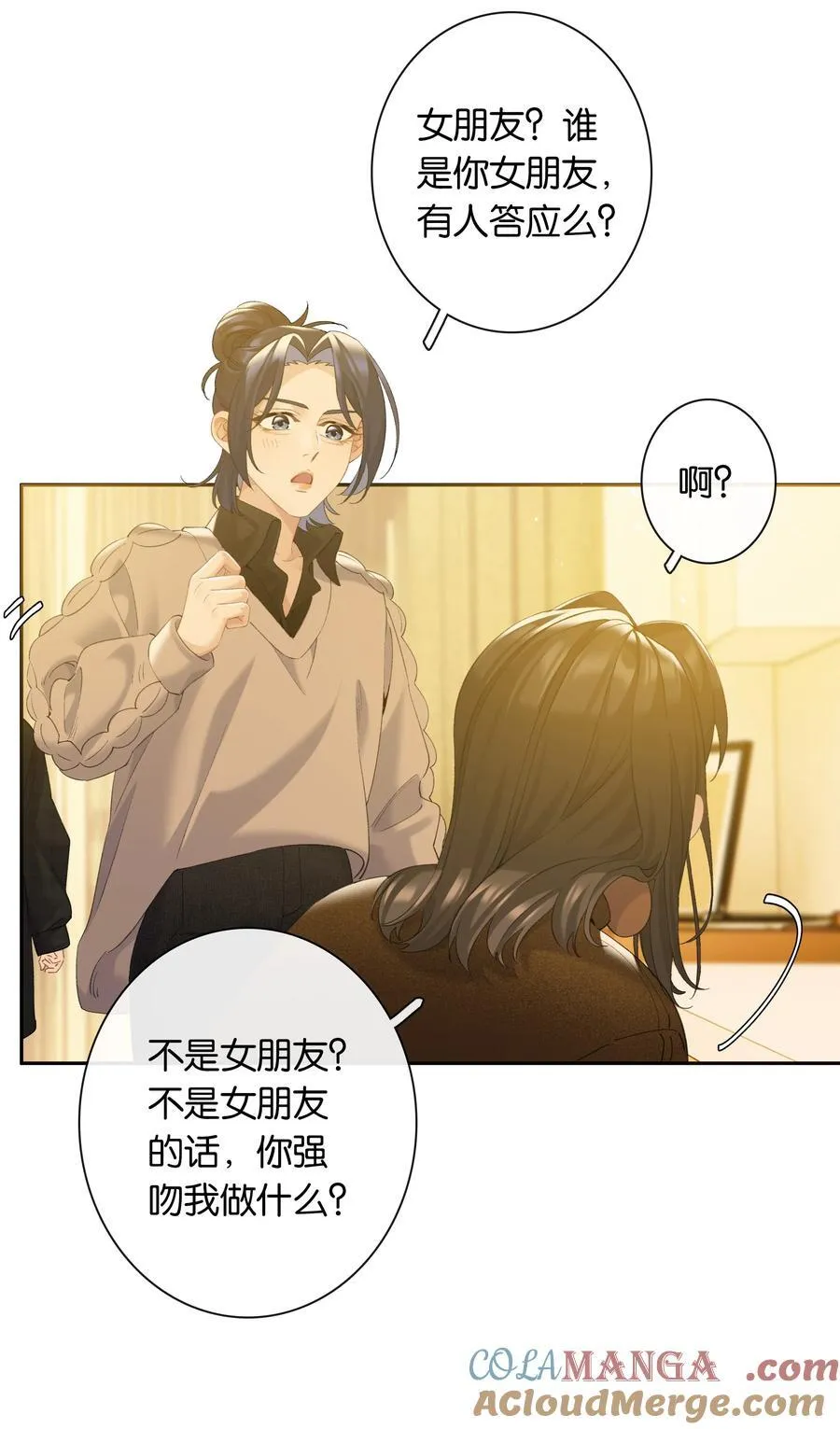 第83话 谢谢你陪伴她这么多年 第34页