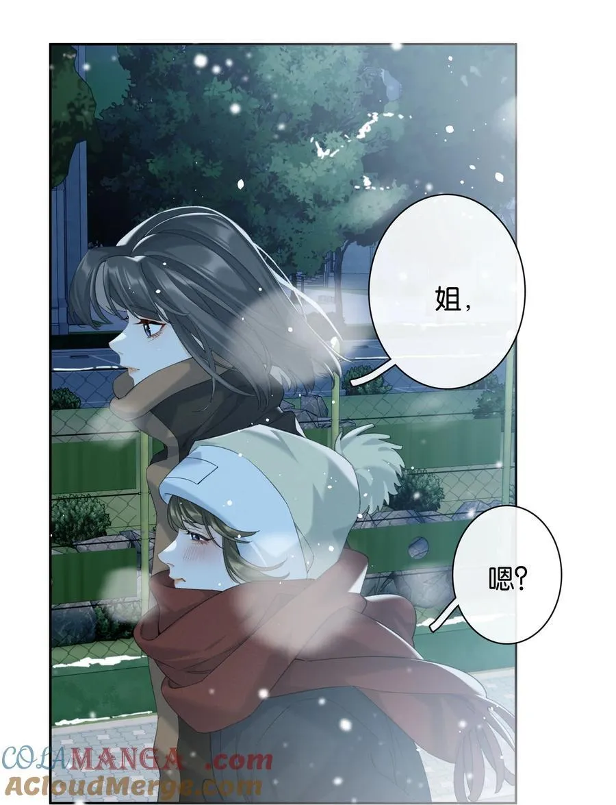 第83话 谢谢你陪伴她这么多年 第37页