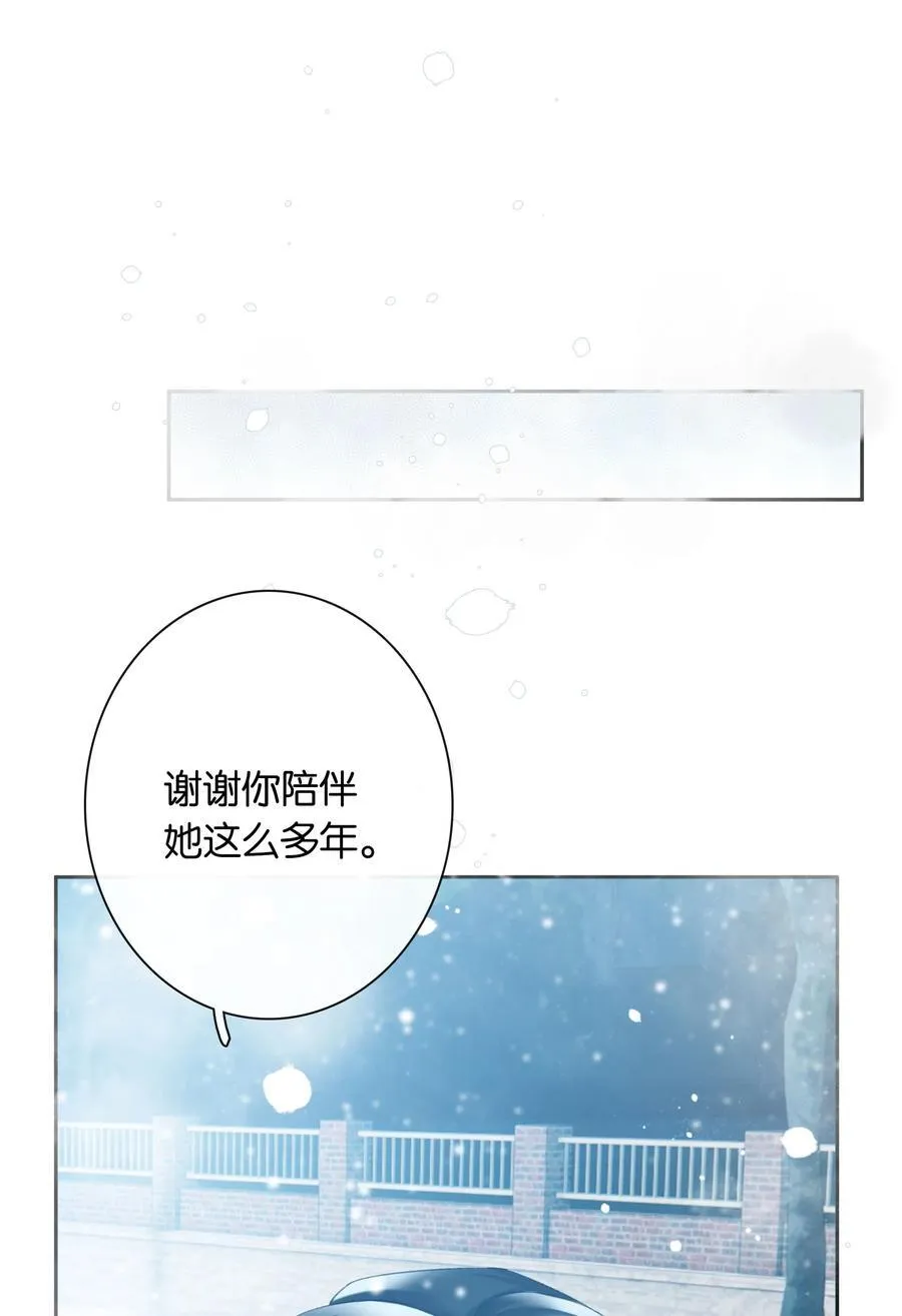第83话 谢谢你陪伴她这么多年 第41页