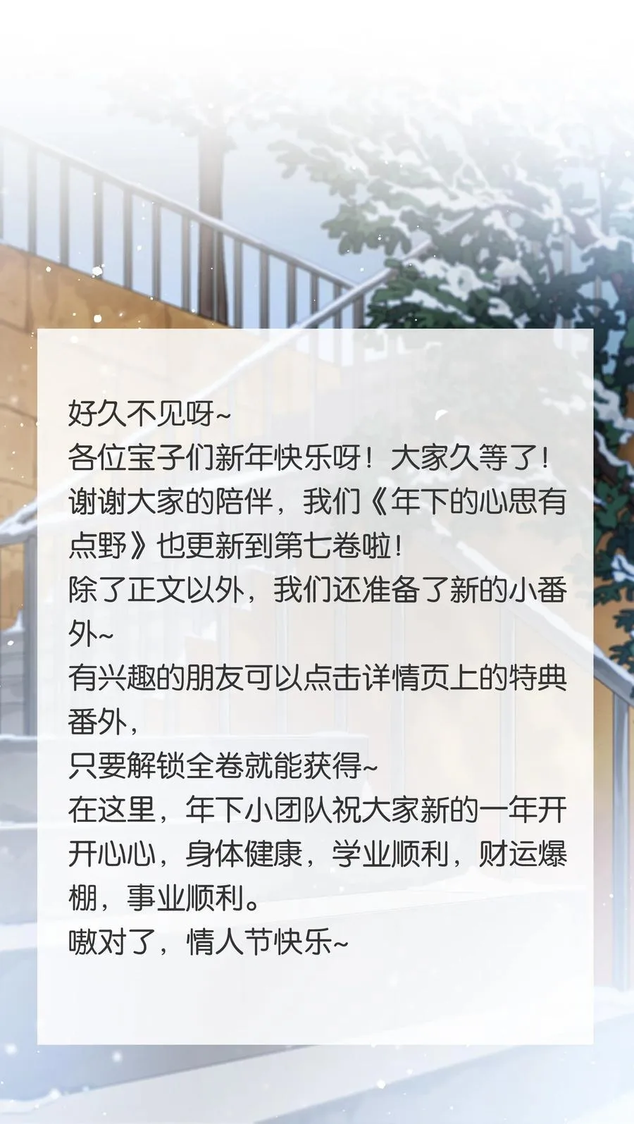 第83话 谢谢你陪伴她这么多年 第45页