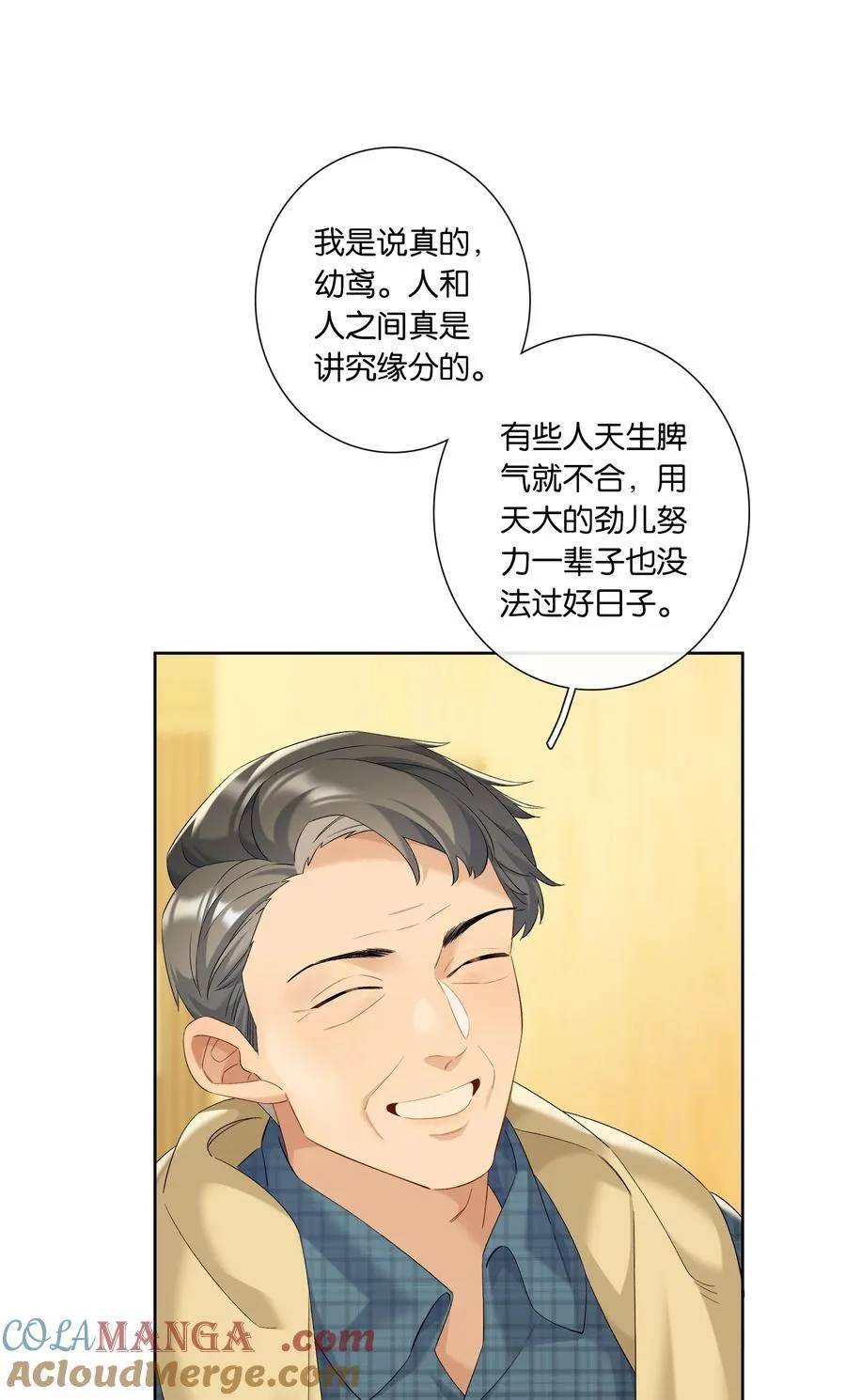 第84话 你很依赖小时悦 第7页
