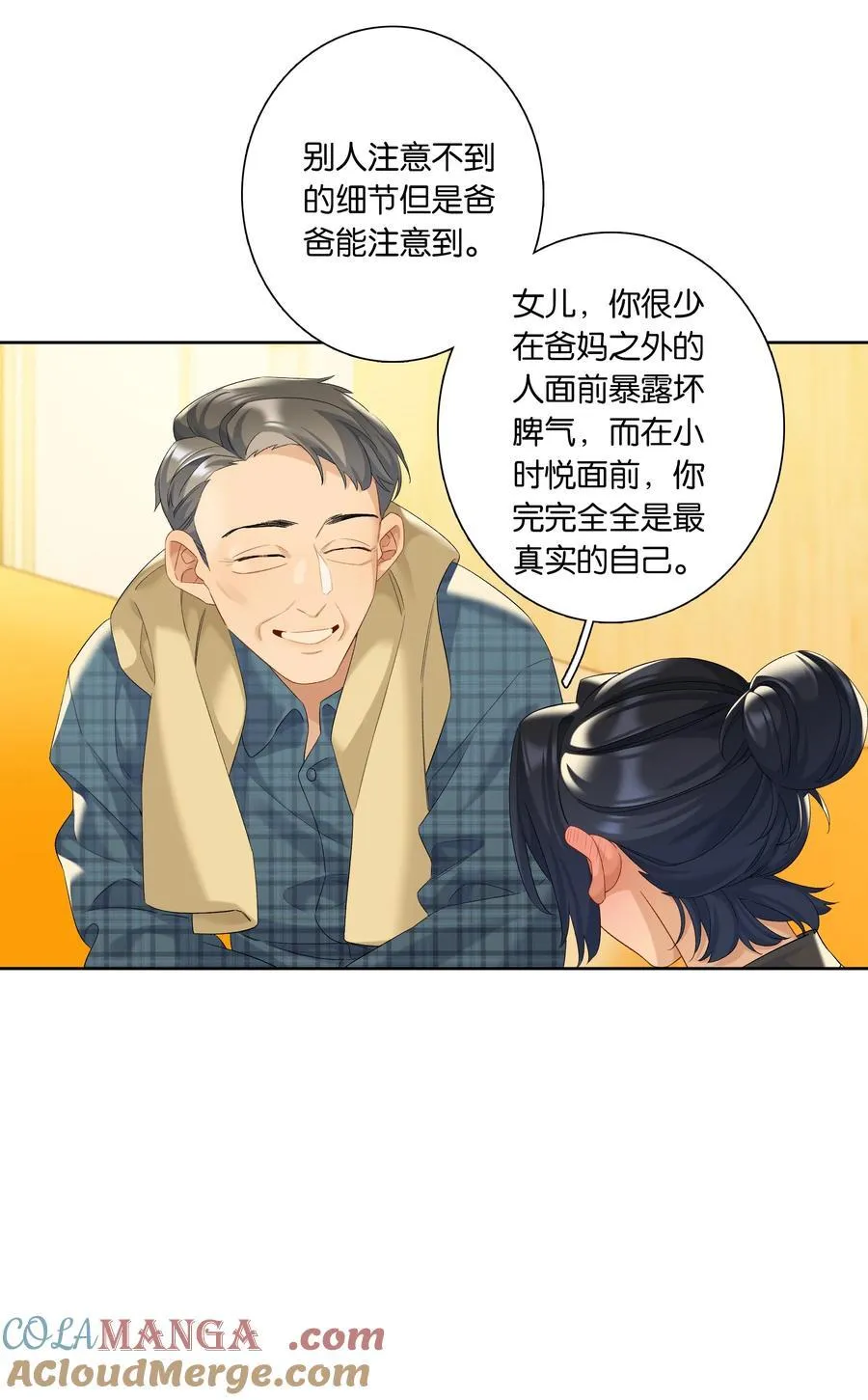 第84话 你很依赖小时悦 第9页
