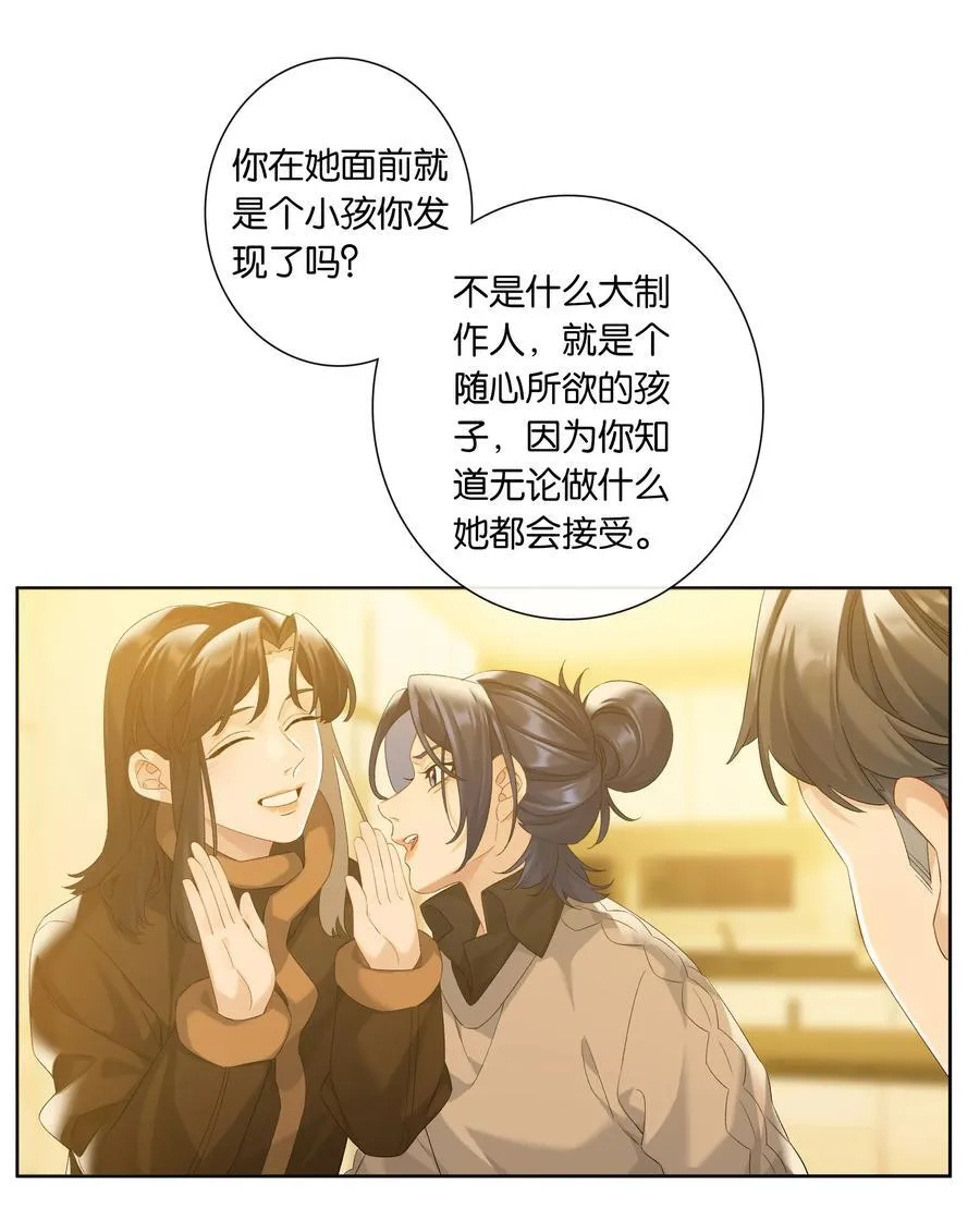 第84话 你很依赖小时悦 第10页