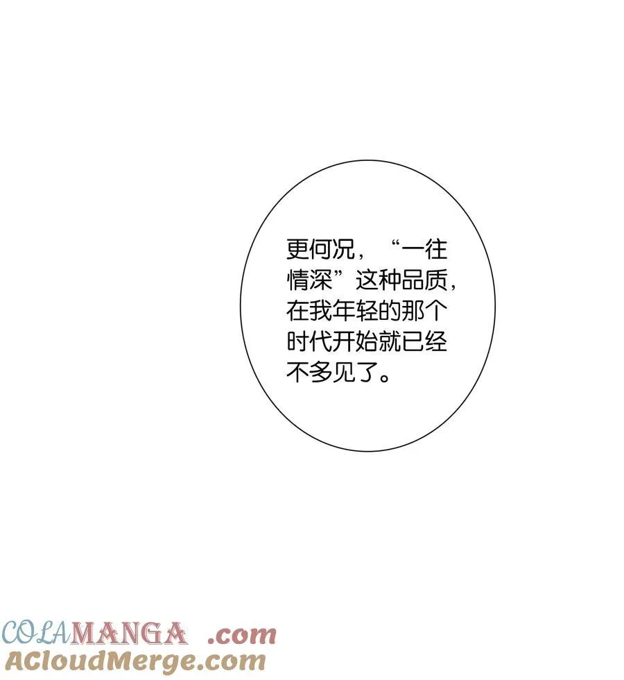 第84话 你很依赖小时悦 第13页