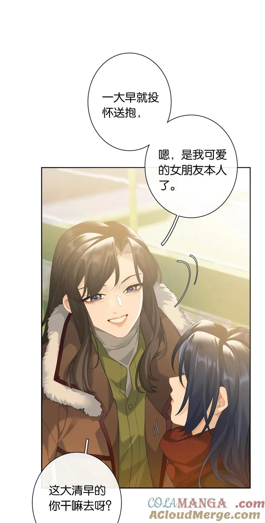 第84话 你很依赖小时悦 第23页