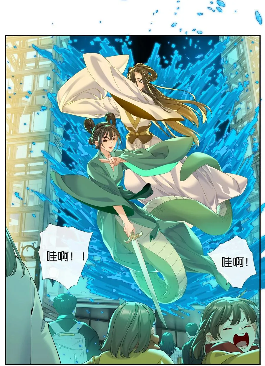 第84话 你很依赖小时悦 第26页