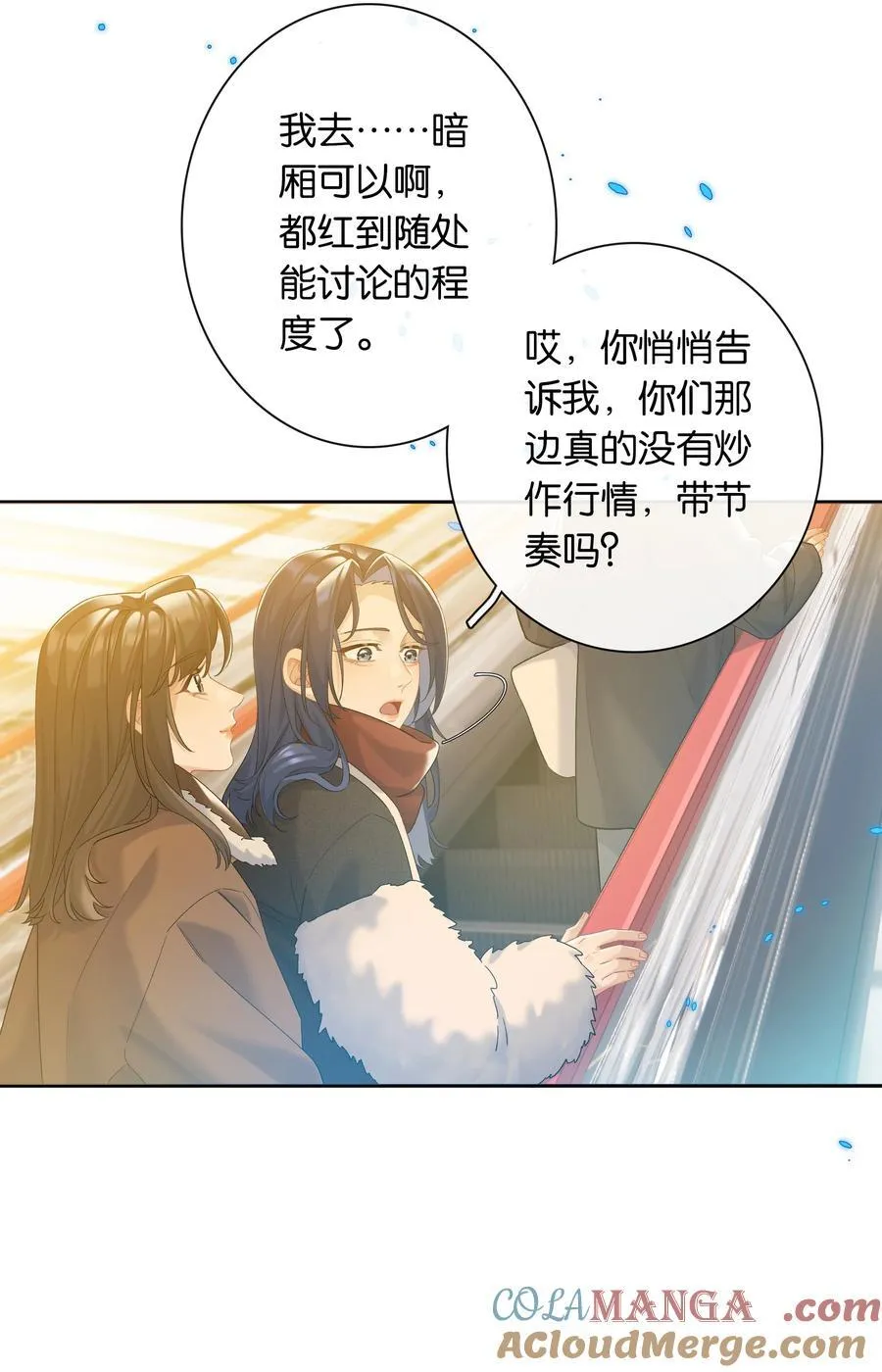 第84话 你很依赖小时悦 第27页