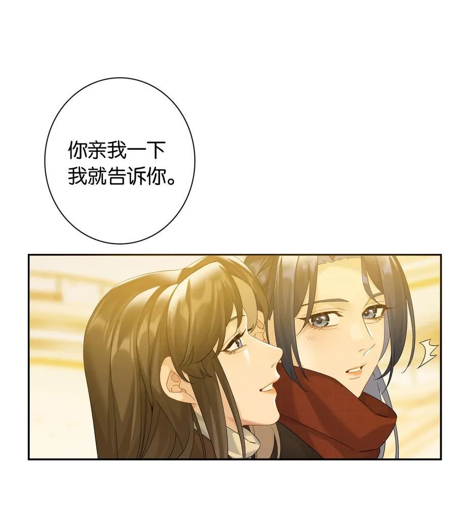 第84话 你很依赖小时悦 第28页