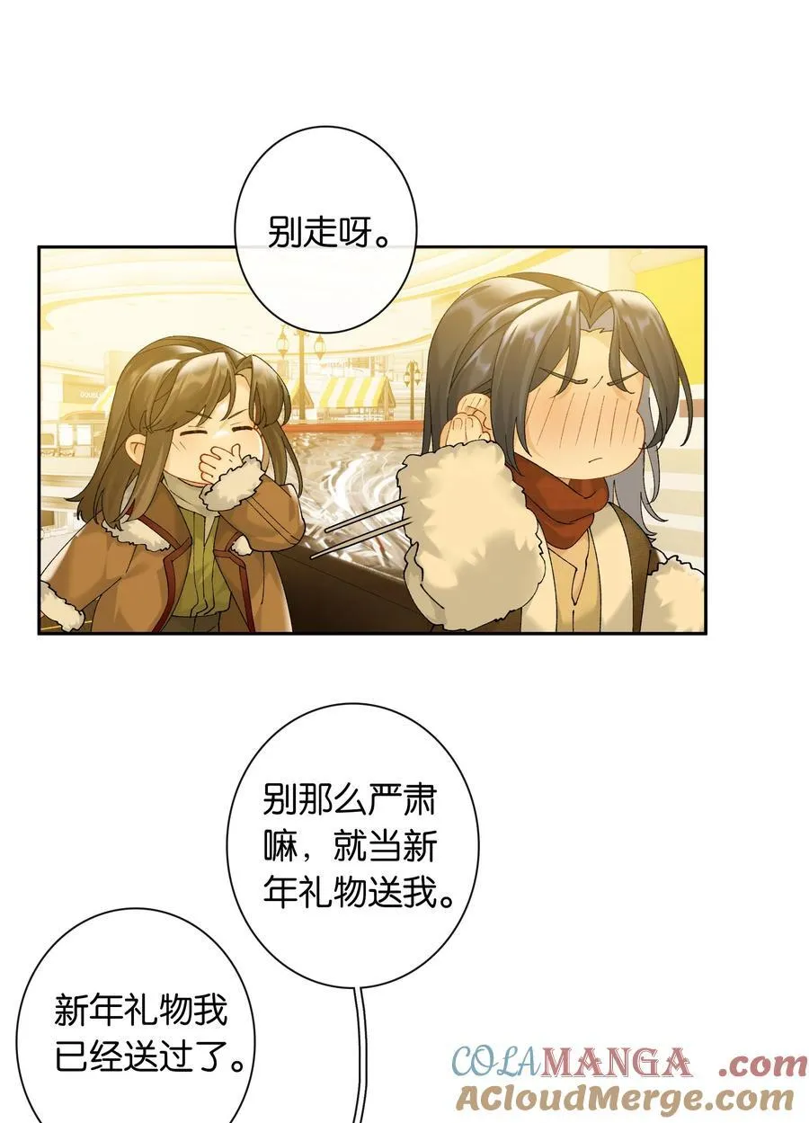 第84话 你很依赖小时悦 第29页