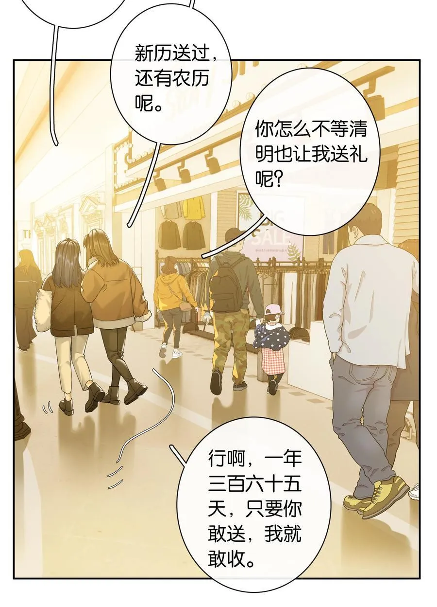 第84话 你很依赖小时悦 第30页