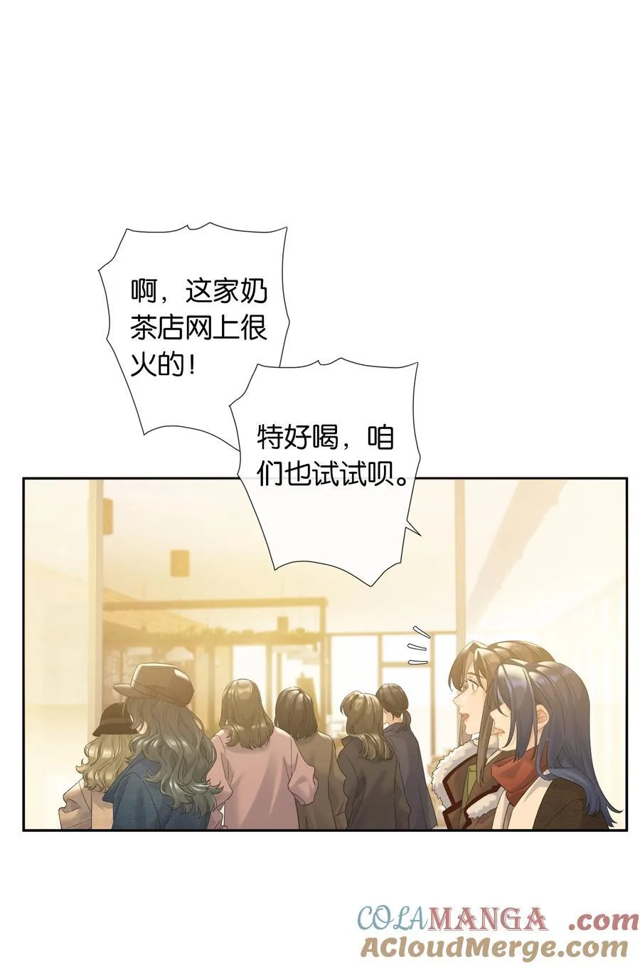 第84话 你很依赖小时悦 第31页
