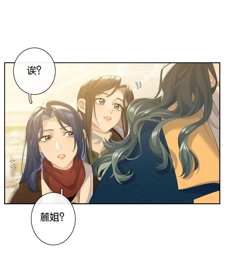 第84话 你很依赖小时悦 第32页