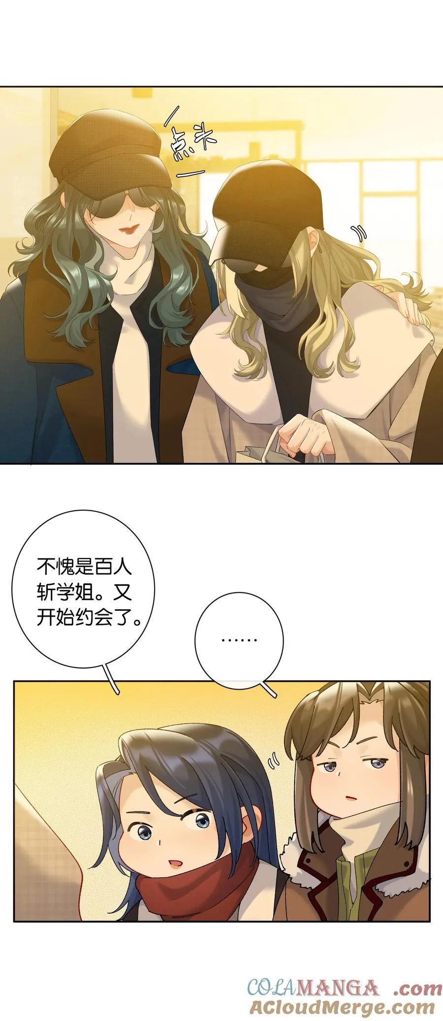 第84话 你很依赖小时悦 第35页