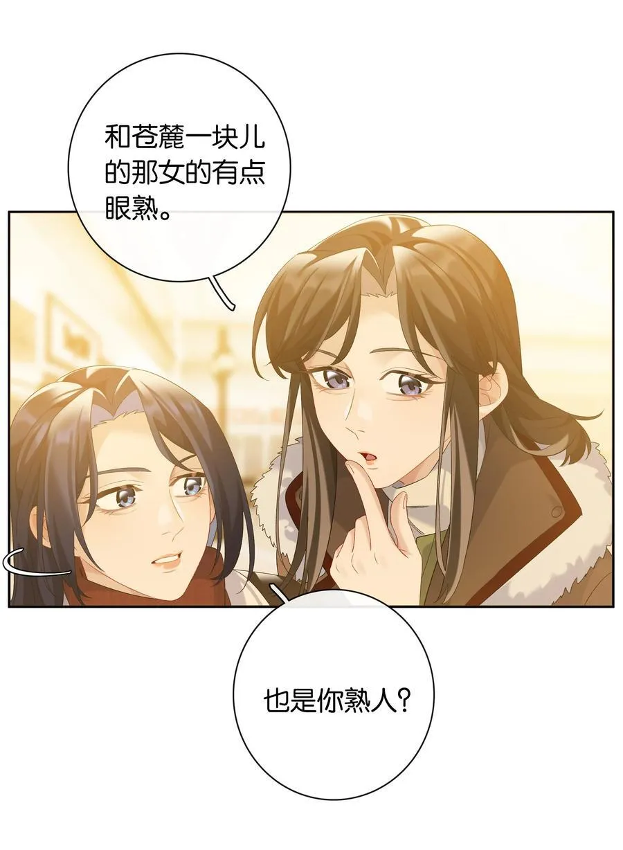 第84话 你很依赖小时悦 第36页