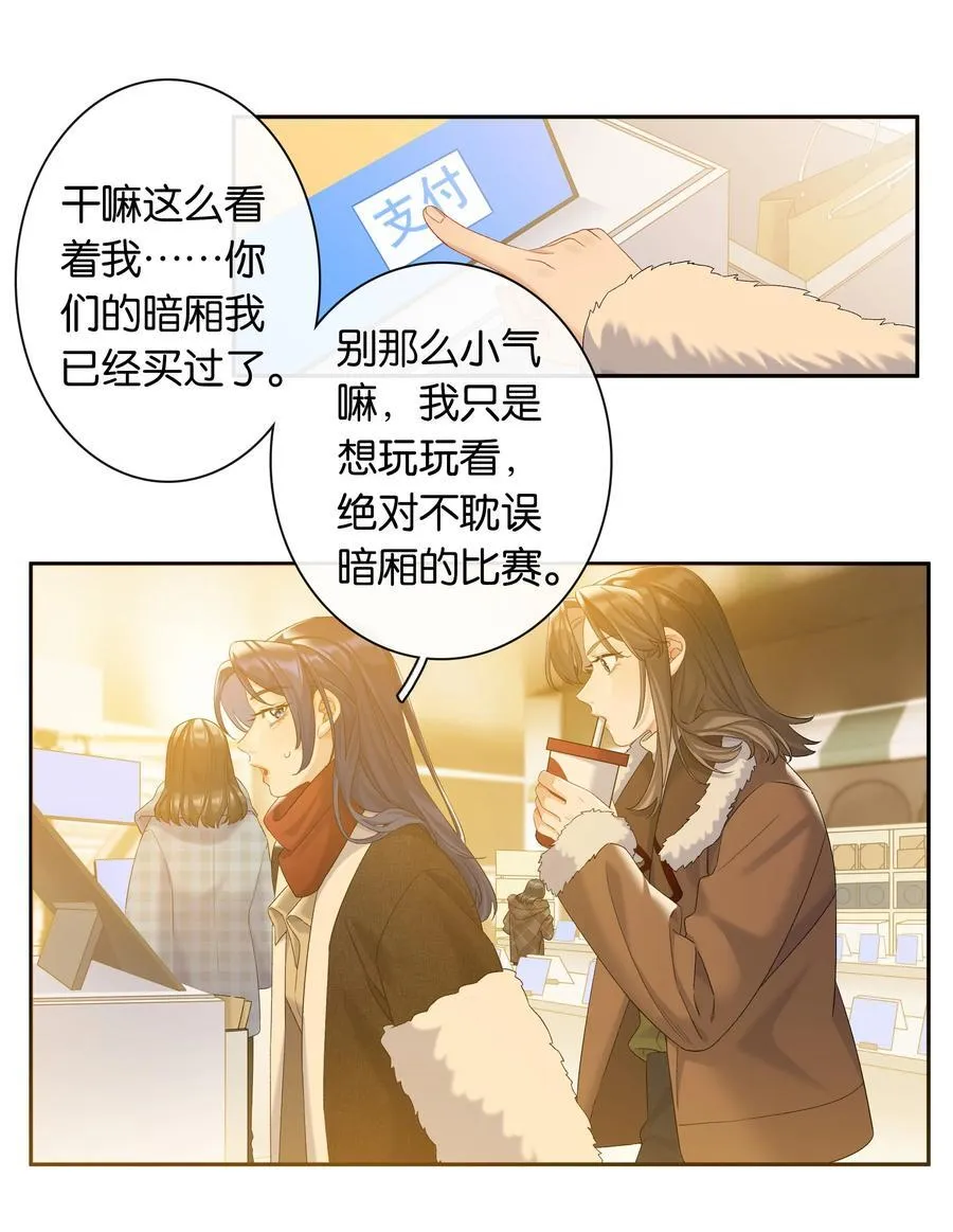 第85话 阎容 第4页