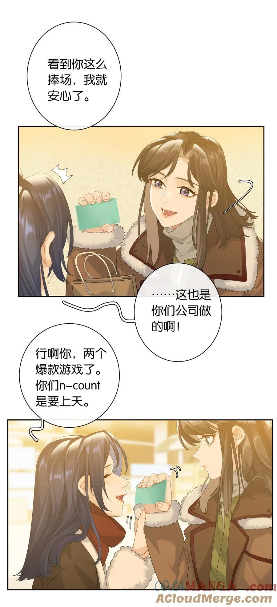 第85话 阎容 第5页