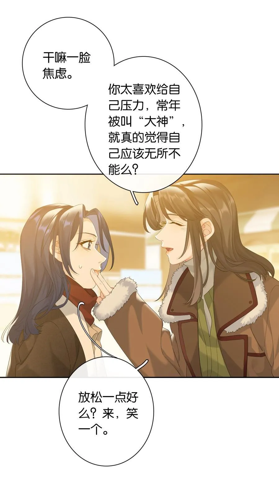 第85话 阎容 第6页