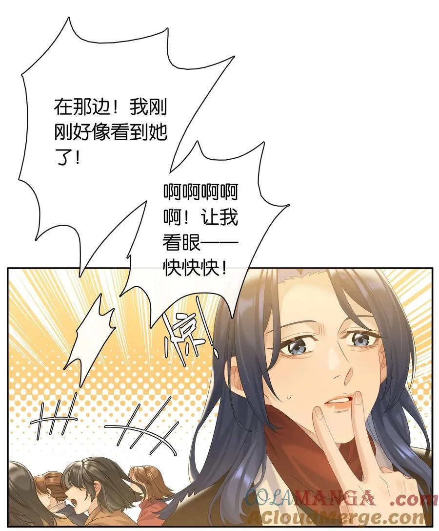 第85话 阎容 第7页