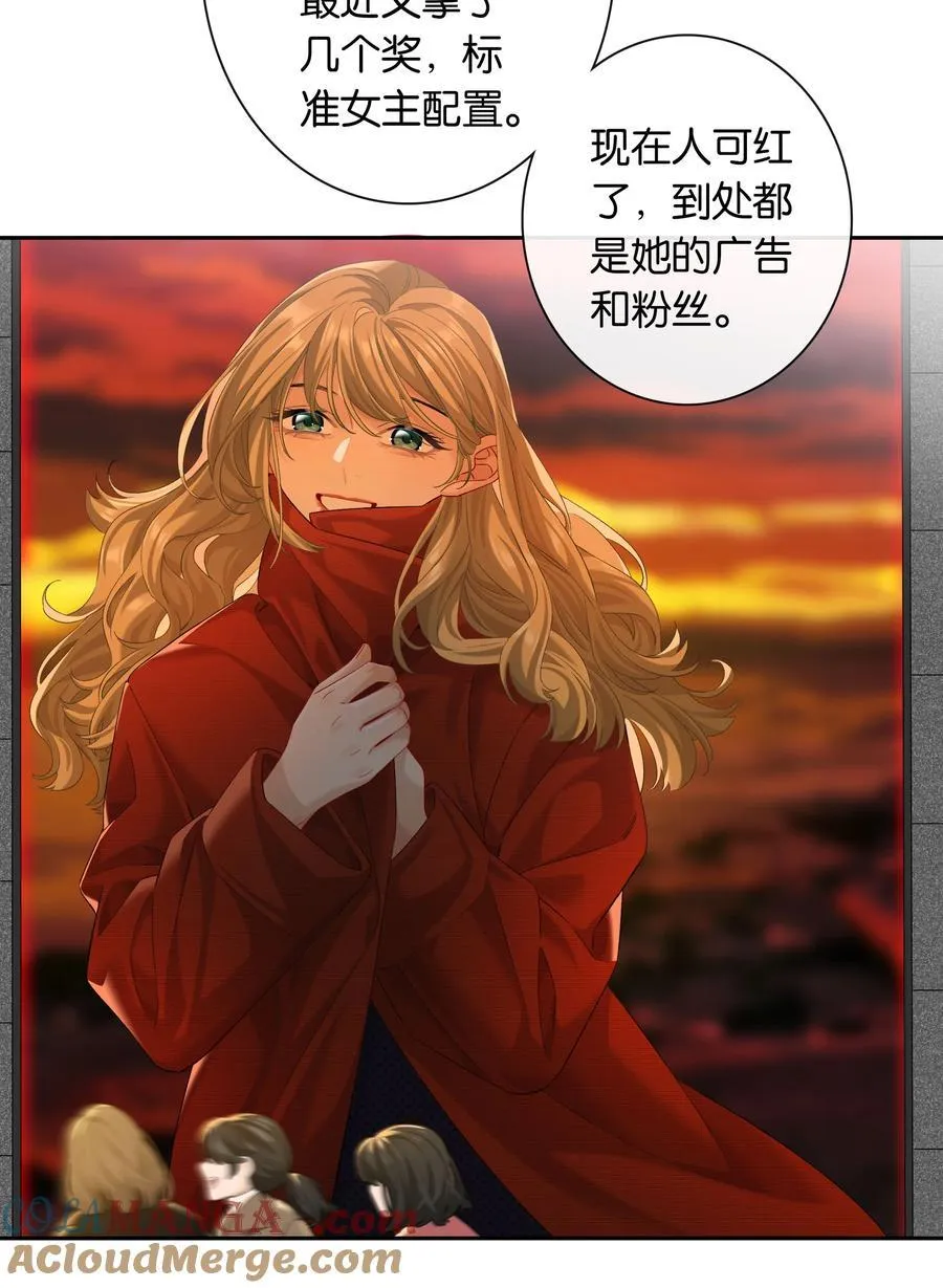 第85话 阎容 第9页