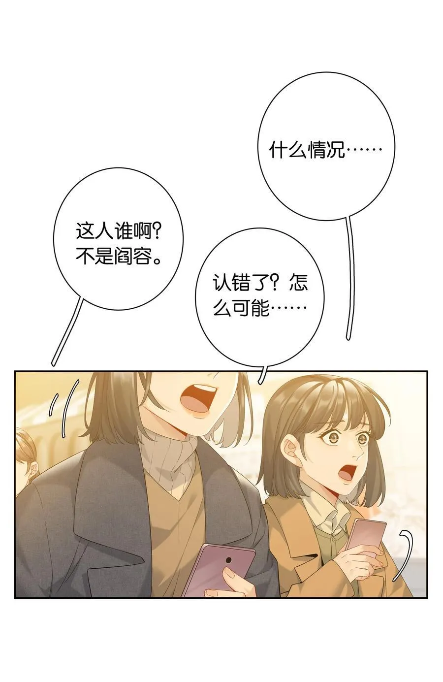 第85话 阎容 第10页