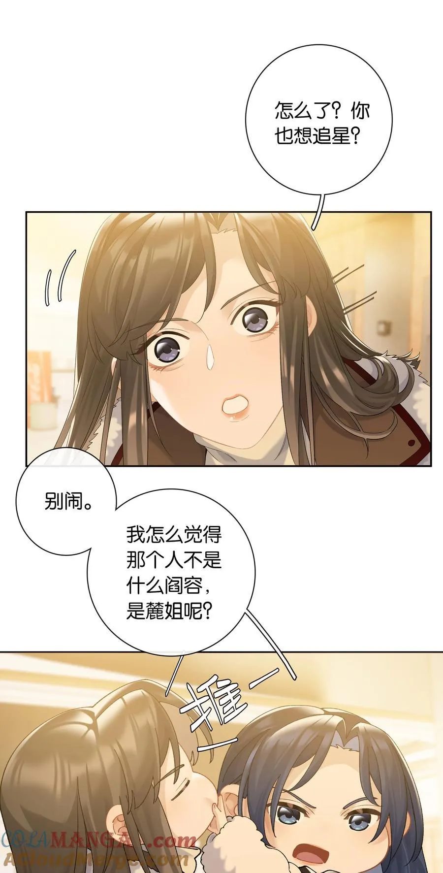 第85话 阎容 第13页