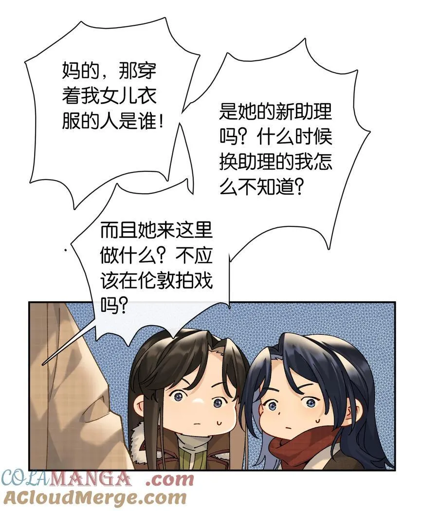 第85话 阎容 第15页