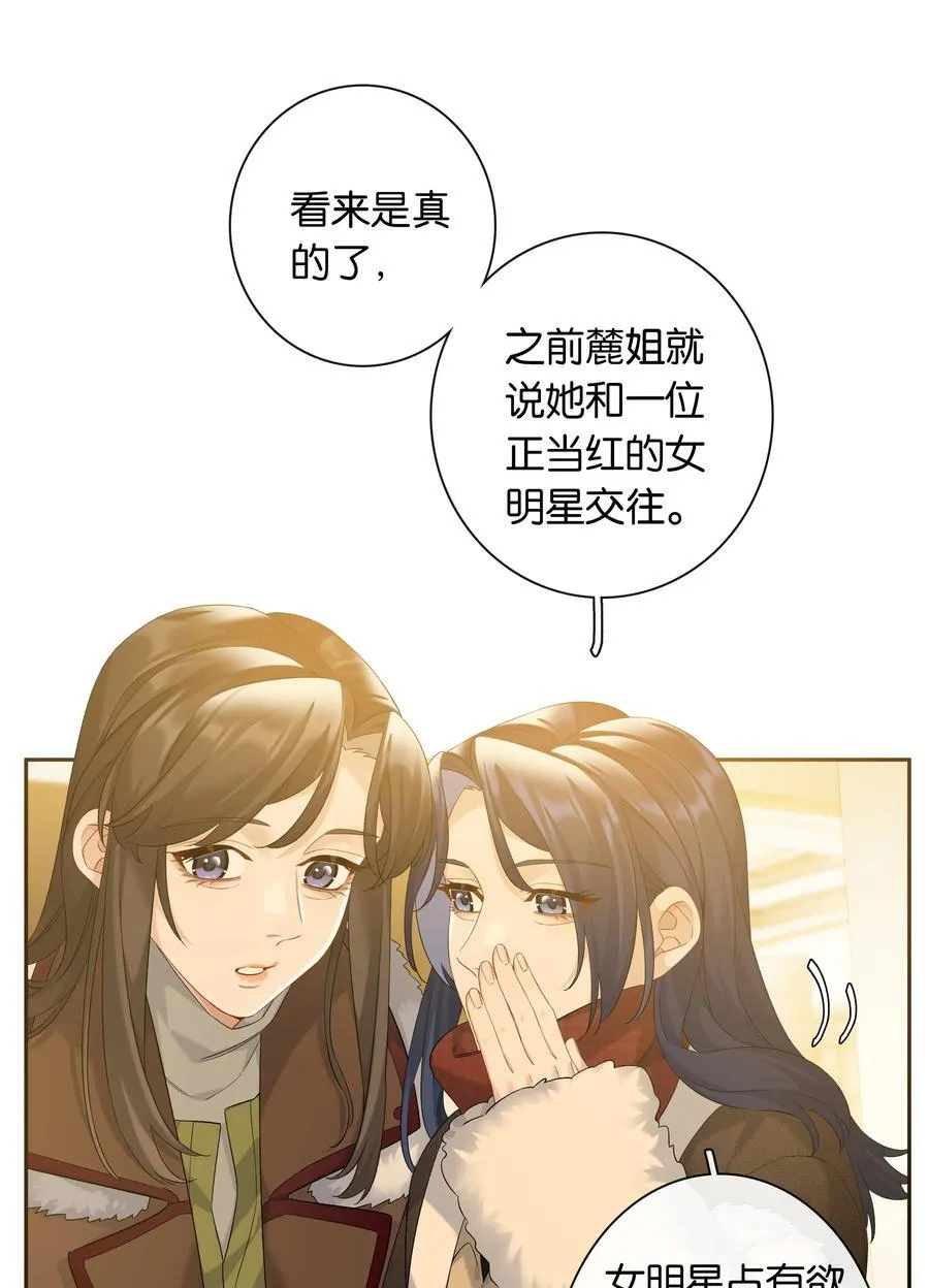第85话 阎容 第16页