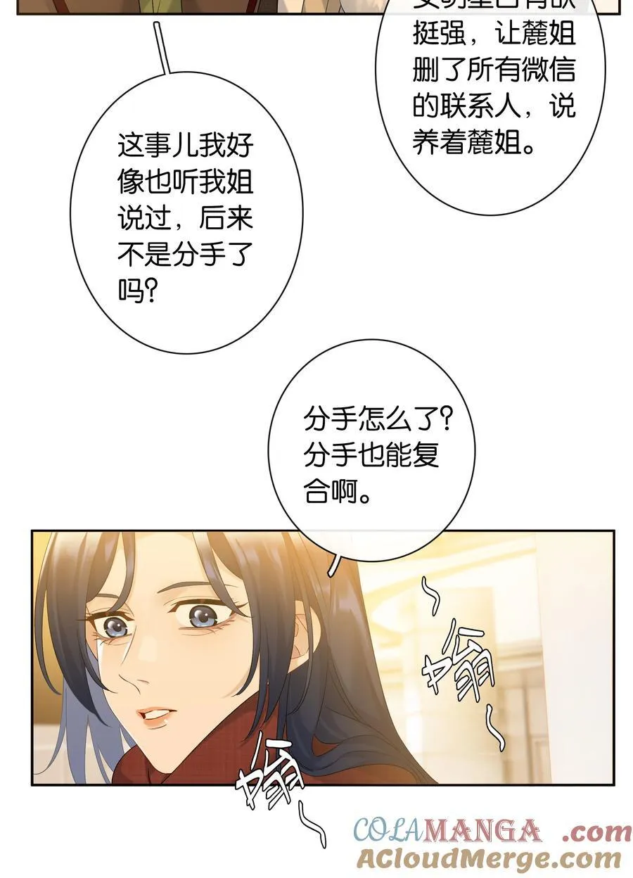 第85话 阎容 第17页
