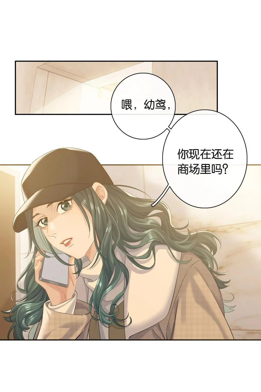 第85话 阎容 第18页