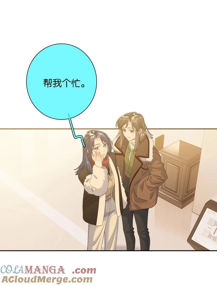 第85话 阎容 第19页