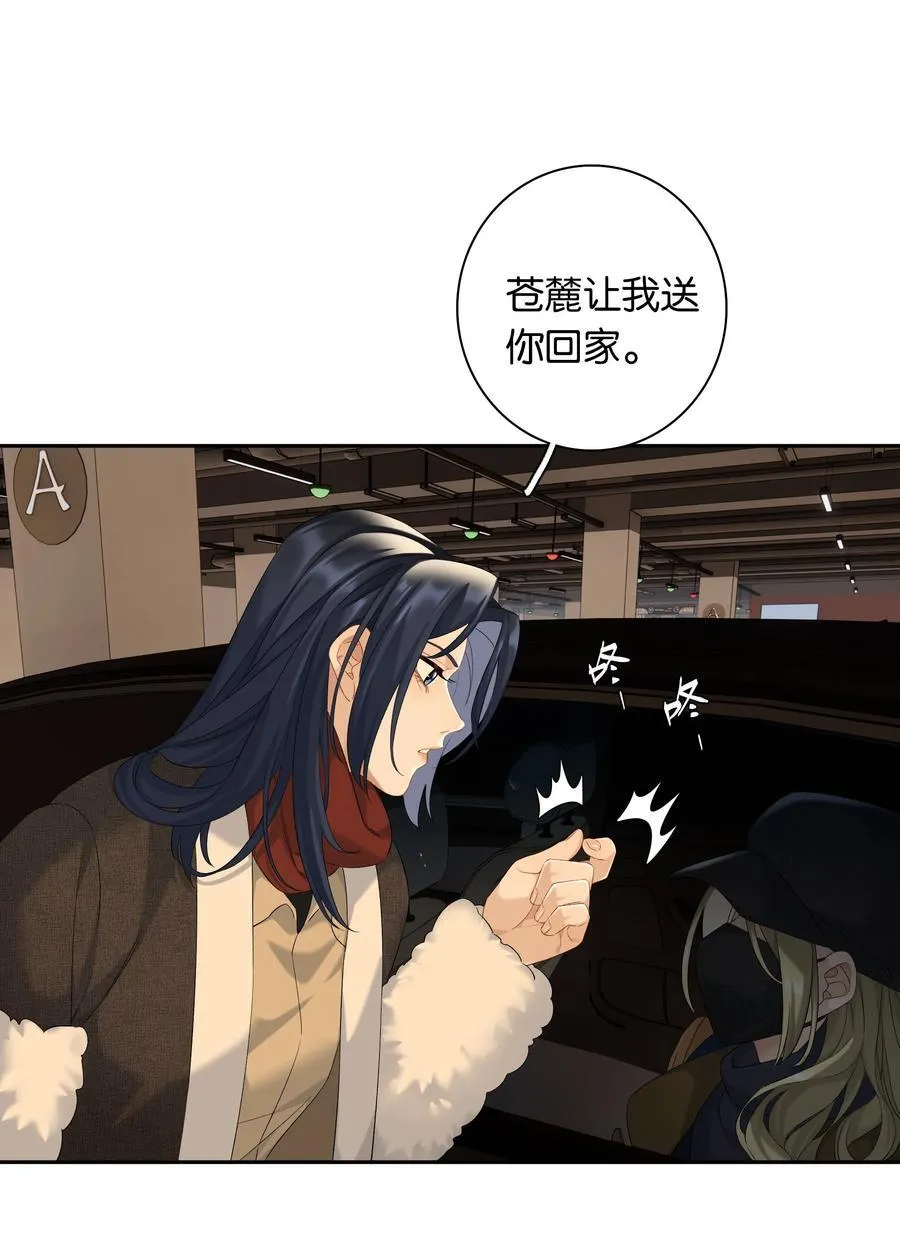第85话 阎容 第22页
